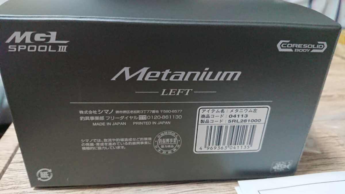SHIMANO シマノ 20メタニウムXG LEFT バーサタイル 箱付き SHIMANO