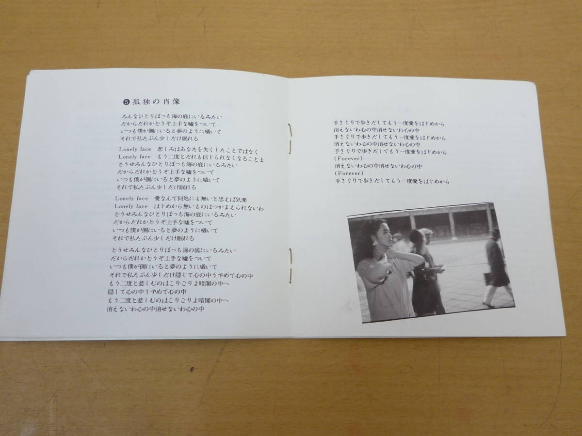 M Cd 中島みゆき Miss M D32a0131 キャニオン レコード 中島みゆき 売買されたオークション情報 Yahooの商品情報をアーカイブ公開 オークファン Aucfan Com