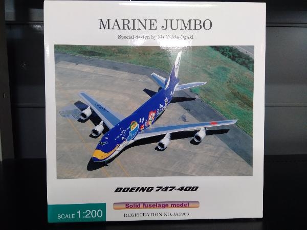 航空機・ヘリコプター 1/200 ANA NH20058 MARINE JUMBO 747-400 航空機
