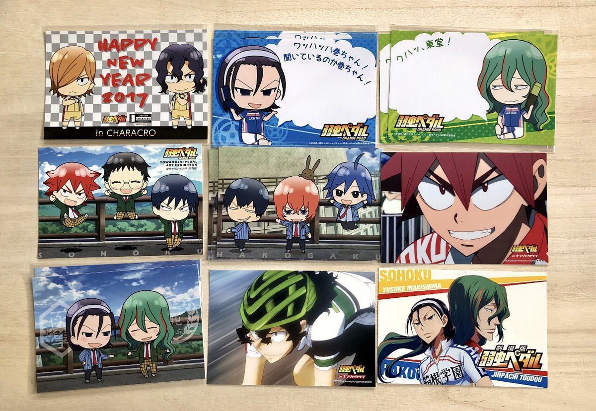 弱虫ペダル ポストカード30枚セット 小野田坂道 鳴子章吉 今泉俊輔 巻島裕介 荒北靖友 手嶋純太 青八木一 チャンピオン付録 コミック アニメグッズ 売買されたオークション情報 Yahooの商品情報をアーカイブ公開 オークファン Aucfan Com