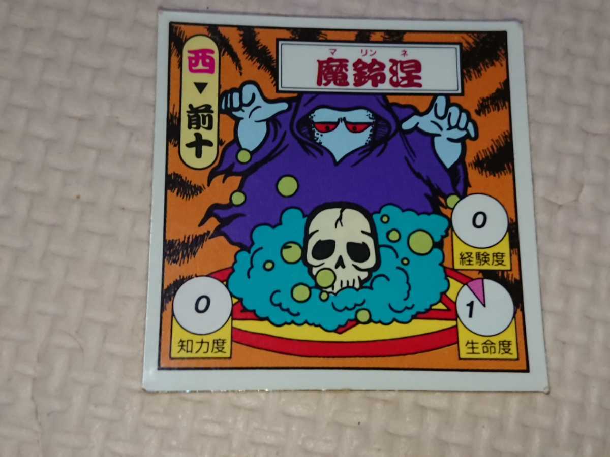 s*e様 希少 マイナーシール魔鈴涅（マリンネ）タイムスリップ Yahoo