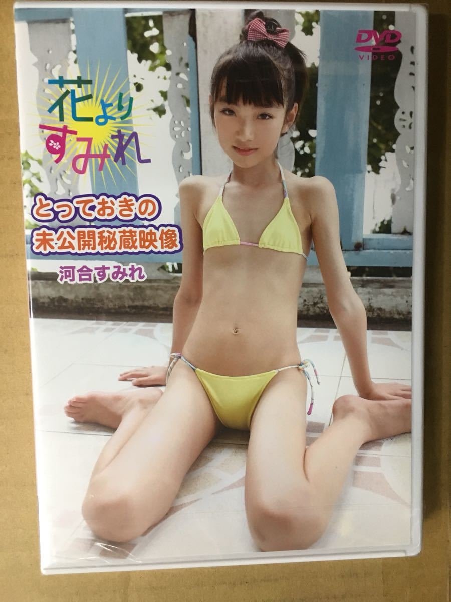 Dvd 河合すみれ 花よりすみれ とっておきの未公開秘蔵映像 Ics 018 か行 売買されたオークション情報 Yahooの商品情報をアーカイブ公開 オークファン Aucfan Com Dvd 河合すみれ 花よりすみれ とっておきの未公開秘蔵映像 Ics 018 か行 売買されたオークション情報 Yahooの商品情報をアーカイブ公開 オークファン Aucfan Com