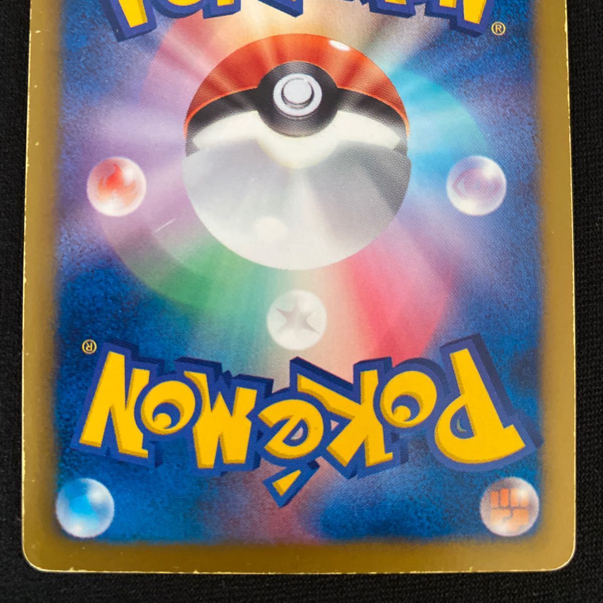 ポケモンカード ピカチュウ 15th 229/BW-P ポケモンセンター15周年 