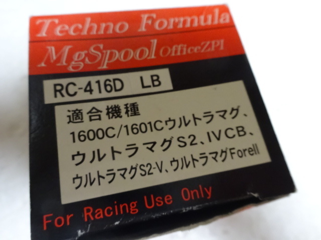 正規品，限定SALE 激レア 廃盤品 マグスプール ZPI RC-416D LB モラム1600C/1601C ウルトラマグ ウルトラマグS2等(アブガルシア)｜売買されたオークション情報、yahooの商品情報をアーカイブ公開 - オークファン アブガルシア