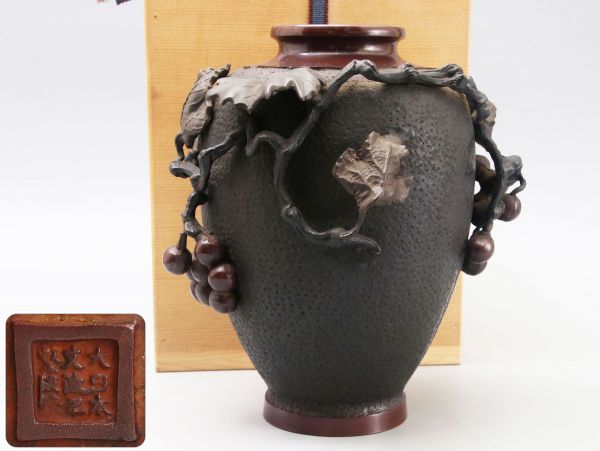 F795. 金工美術【大日本文政年整珉鋳】底款 銅製 葡萄文花瓶 高24.3cm