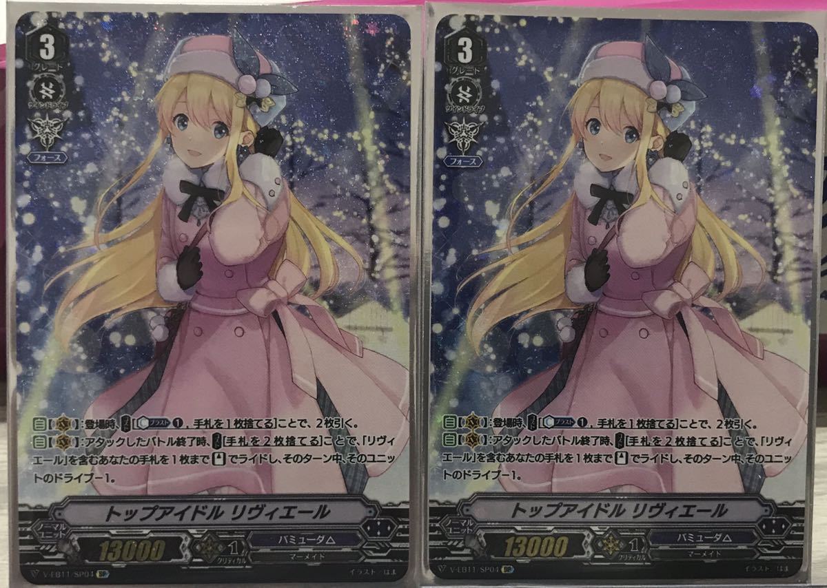ヴァンガード SP トップアイドル リヴィエール ヴァンガード トップ