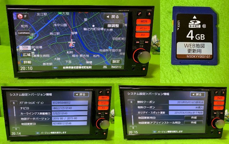 日産 純正 HM512D-W Bluetooth DVD カーナビ HDD ナビ 日産純正ナビ