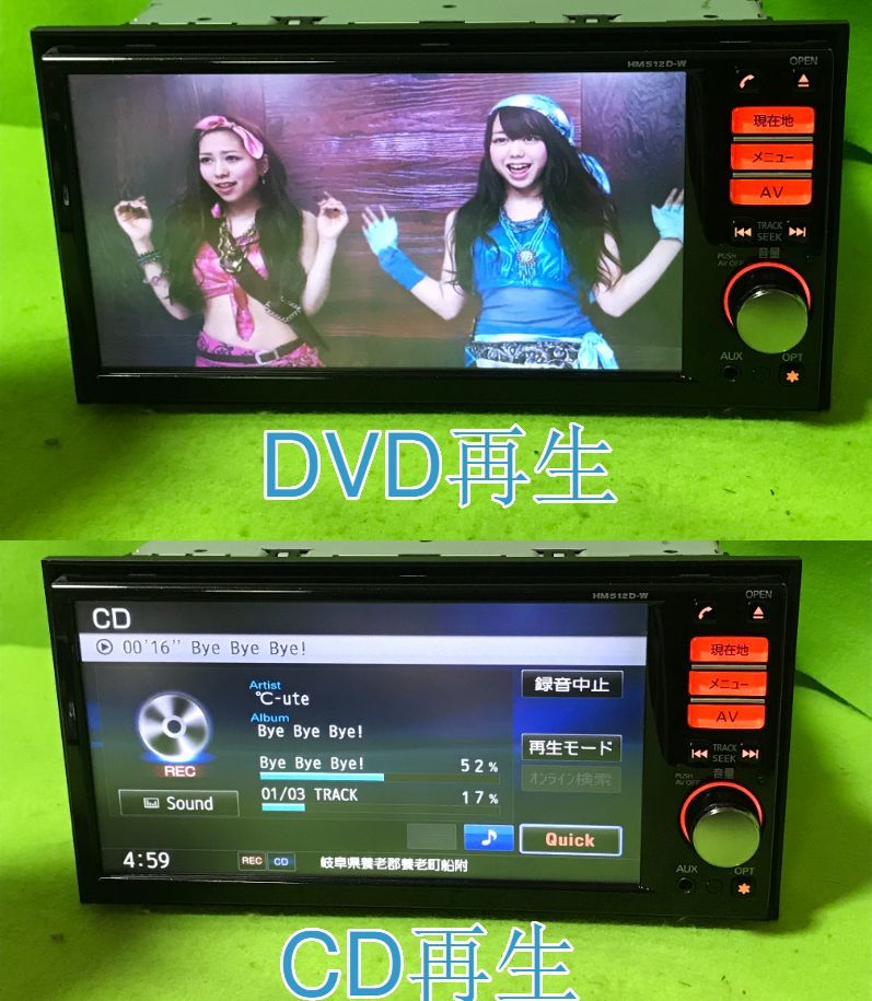 日産 純正 HM512D-W Bluetooth DVD カーナビ HDD ナビ 日産純正ナビ