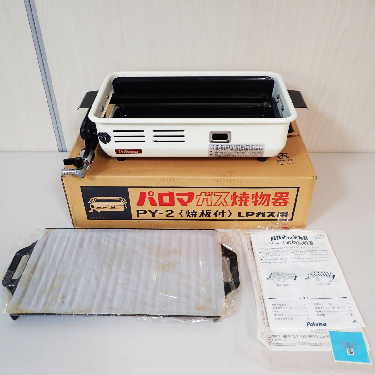 PY-2 パロマ Yahoo!オークション LPガス用 メルカリ 「パロマ py-2」の