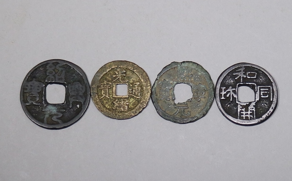 美術品・アンティーク・コレクション 吉田牛曳 中国古銭 古銭 穴銭 絵銭