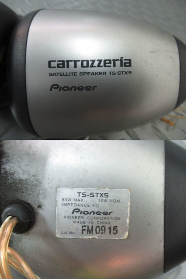 カロッツェリア TS-STX5 サテライトスピーカー carrozzeria