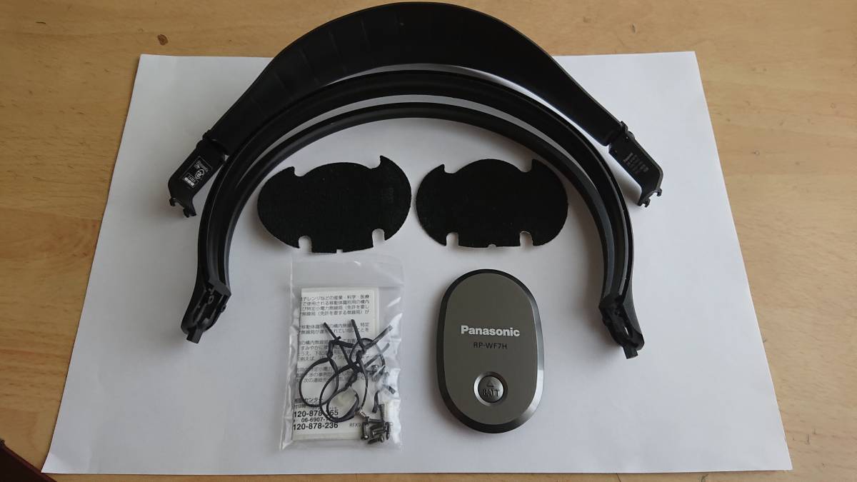 部品一式 Panasonic Rp Wf7h ワイヤレスサラウンドヘッドホンシステム ヘッドフォン ヘッドフォン 売買されたオークション情報 Yahooの商品情報をアーカイブ公開 オークファン Aucfan Com