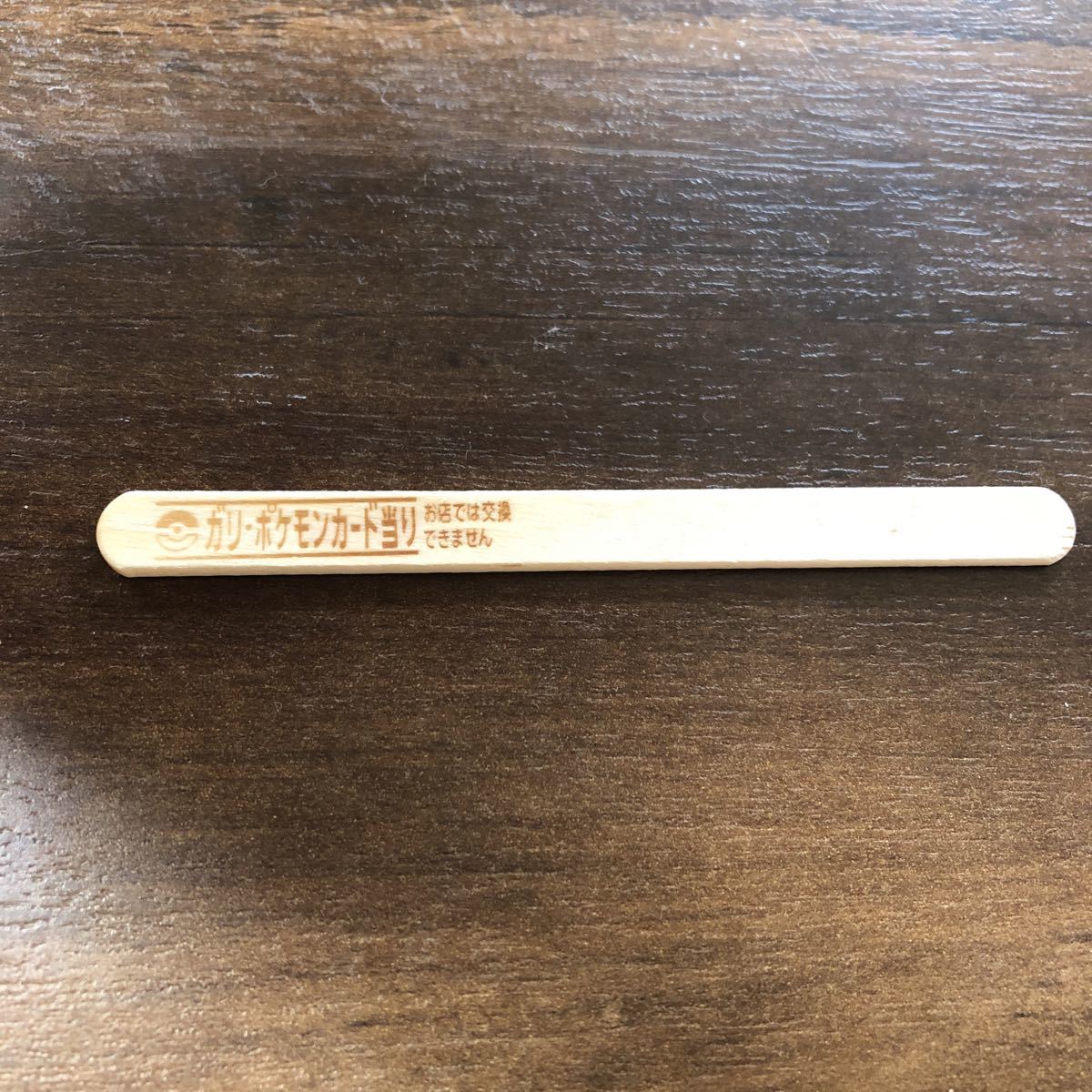 ガリガリ君 ポケモンカード コラボカード 当たり棒 ポケモンカードゲーム 売買されたオークション情報 Yahooの商品情報をアーカイブ公開 オークファン Aucfan Com