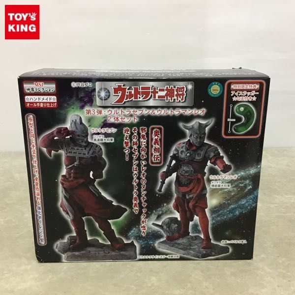 1円～ マイスタージャパン MSJ神像コレクション ウルトラ十二神将 第3