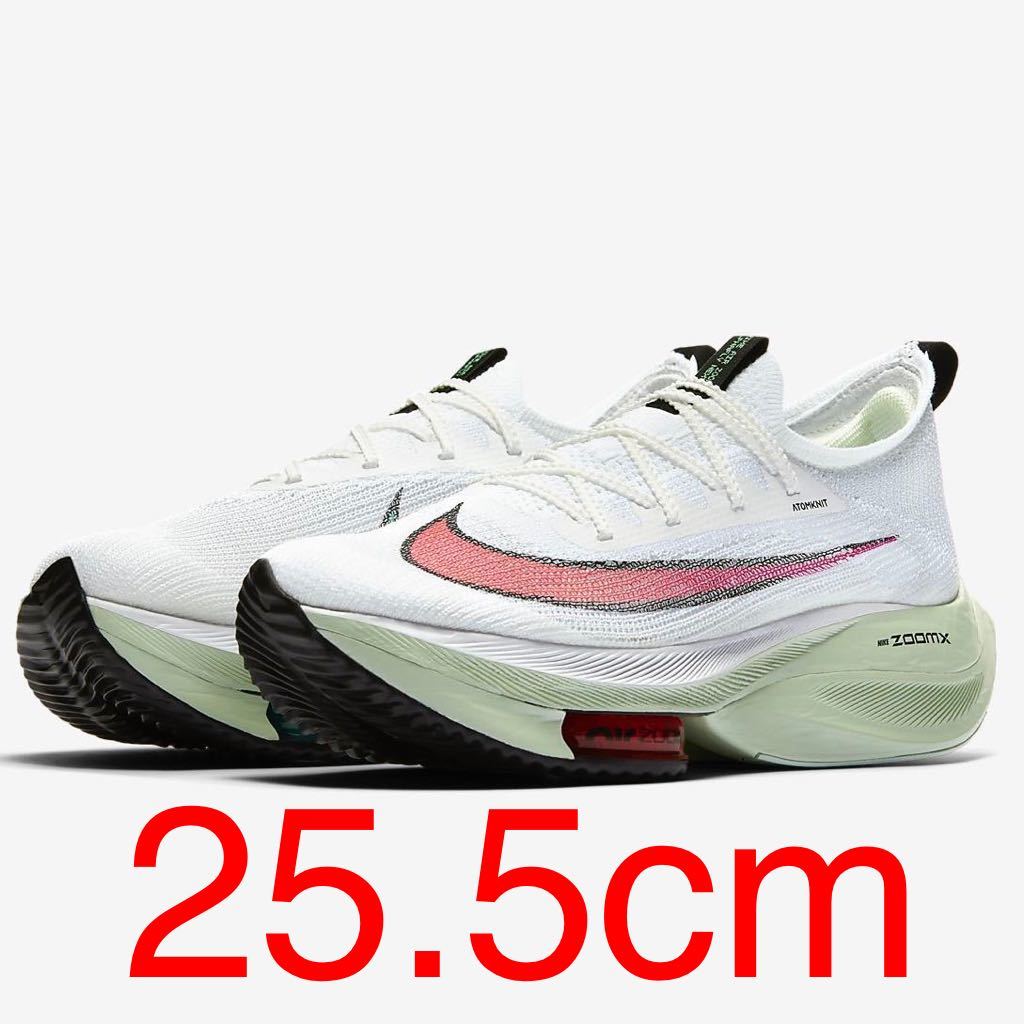 人気定番，最新作 25.5cm ナイキ エア ズーム アルファフライ ネクスト% CI9925-100 NIKE Air Zoom Alphafly NEXT％(25.5cm)｜売買されたオークション情報、yahooの商品情報をアーカイブ公開 - オークファン 25.5cm