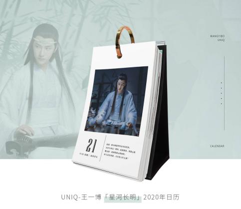 新品 ☆中国ドラマ『陳情令（The Untamed）』原作『魔道祖師』 藍忘機役 藍