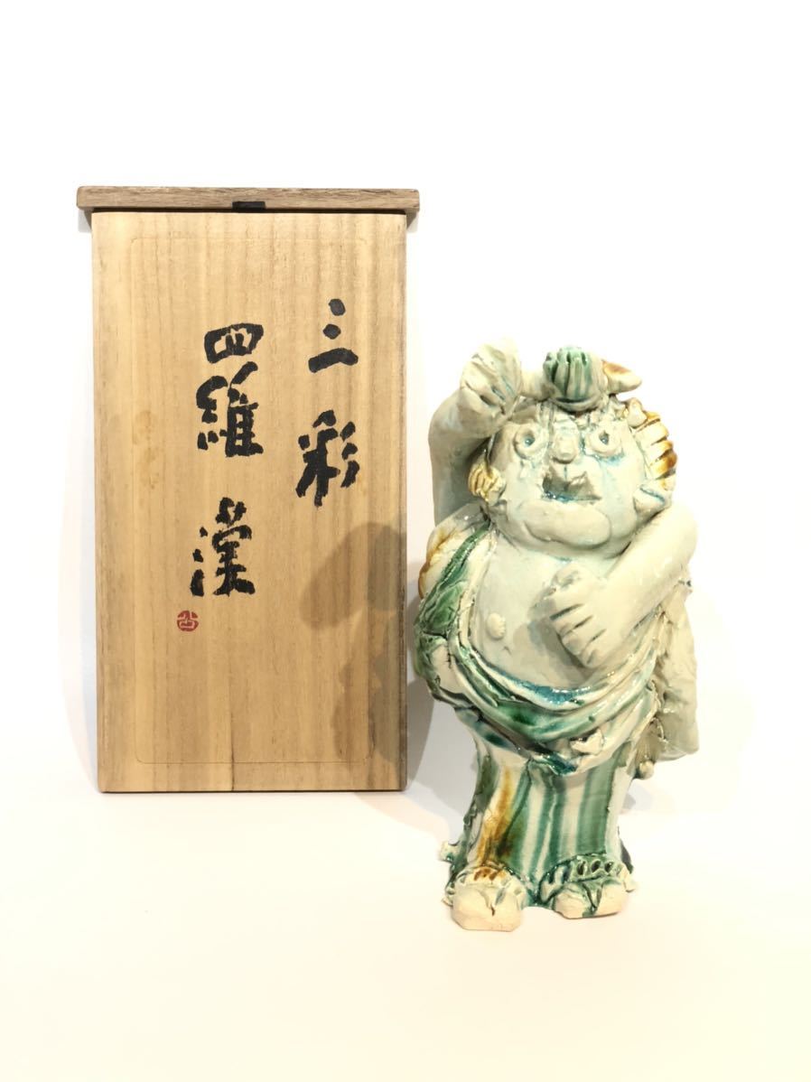人間国宝 共箱 加藤卓男 加藤卓男(作) ラスター彩 楽人文双耳花入 堅焼