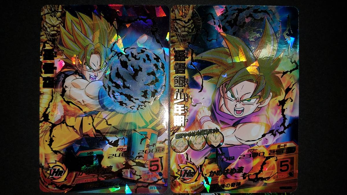 お買得価格 ドラゴンボールヒーローズ 旧1弾 孫悟飯 H1-32 【公式通販