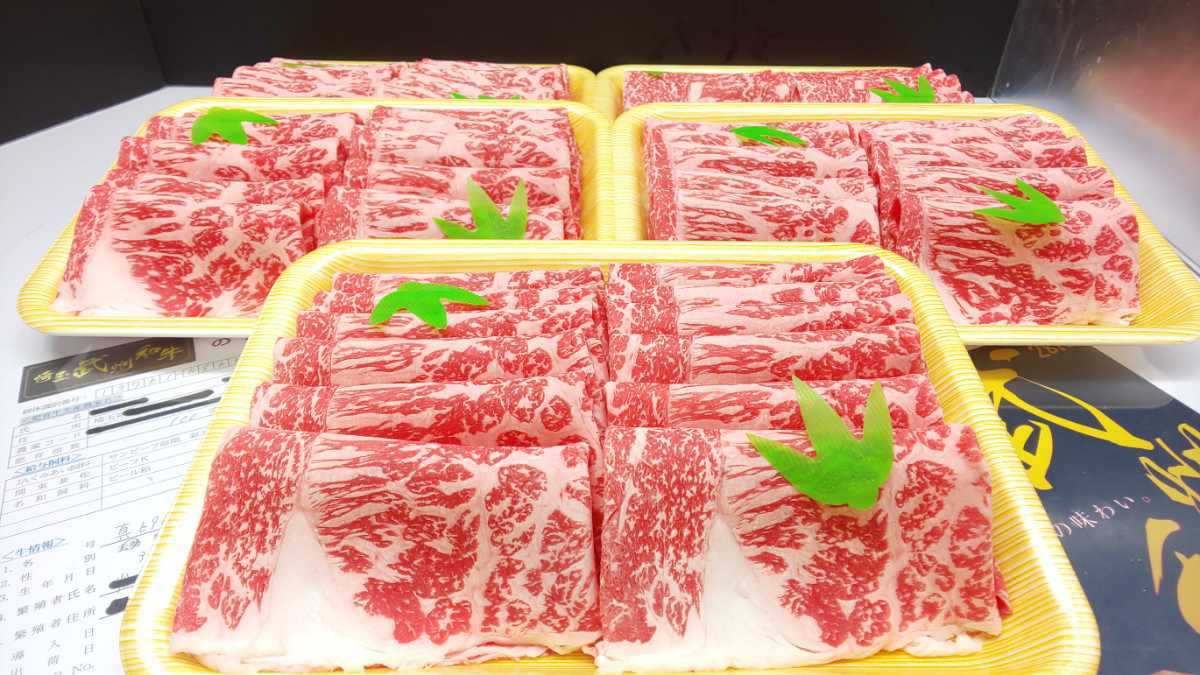 定番，新品 適寝肉＠肉29 再 武州和牛A5極上モモスライス 埼玉県産黒毛和牛② 2 60キロ㌘ 冷凍発送(モモ)｜売買されたオークション情報、yahooの商品情報をアーカイブ公開 - オークファン モモ