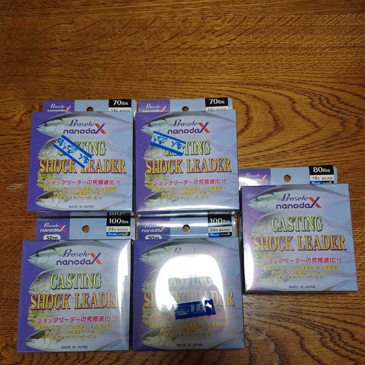 お得 プロセレ ナノダックス キャスティングショックリーダー 五個セット(その他)｜売買されたオークション情報、yahooの商品情報をアーカイブ公開 - オークファン その他