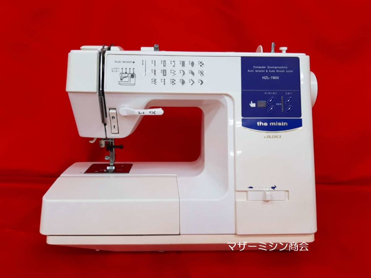 HZL-7800 ジューキ ☆人気のJUKI ミシン THE MISIN ジューキ 