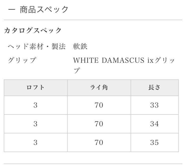 DAMASCUS WHITE オデッセイ ホワイトダマスカス #5 Odyssey | iX 超美 初代 パター ODYSSEY パターの通販は ODYSSEYオデッセイWHITE ホワイト Review