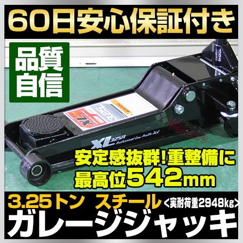  ガレージジャッキ 3.25トン 3.25t 黒 アルカン arcan 低床 フロアジャッキ 油圧ジャッキ スチール製ジャッキ b(フロアジャッキ)｜売買されたオークション情報、yahooの商品情報をアーカイブ公開 - フロアジャッキ