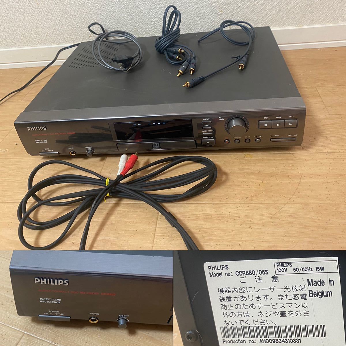 ☆PHILIPS フィリップス☆Model NO. CDR880/06S ☆オーディオCD 