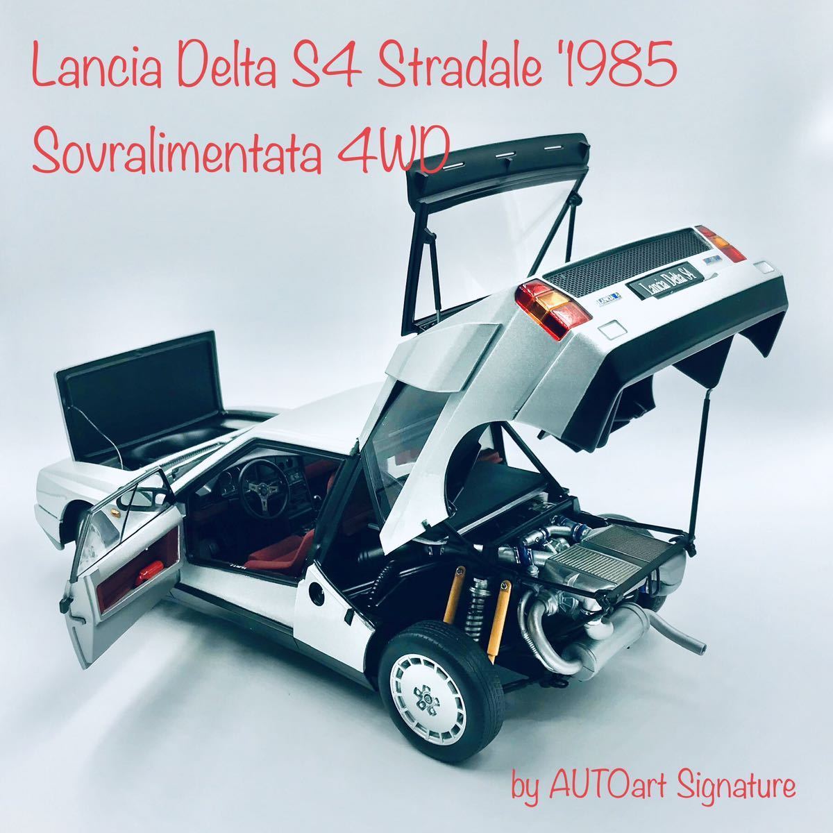 大得価，人気SALE 1円 絶版 レア オートアート シグネチャー 1/18 ランチア デルタS4 ストラダーレ '1985 フルギミックモデル(乗用車)｜売買されたオークション情報、yahooの商品情報をアーカイブ公開 - オーク 乗用車