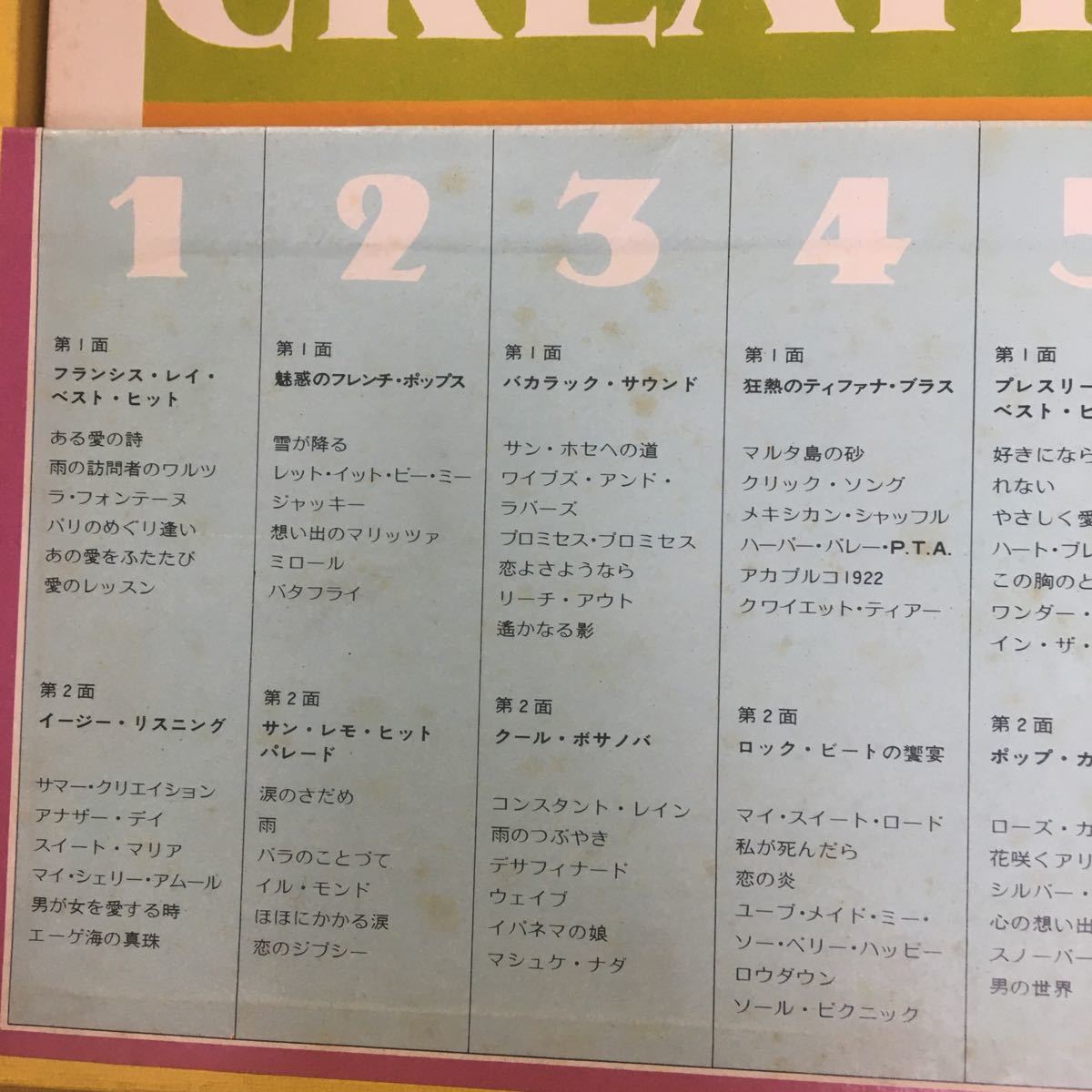 ある愛の詩・LOVE STORY】リーダーズダイジェスト RCA録音/日本