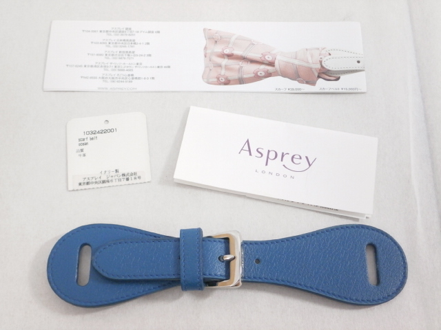 新品】Asprey アスプレイ 牛革スカーフベルト/ブルー/本革レザー 