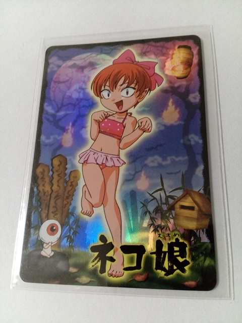 希少 ゲゲゲの鬼太郎 カードダス SR 052 ネコ娘 水着 スーパーレア