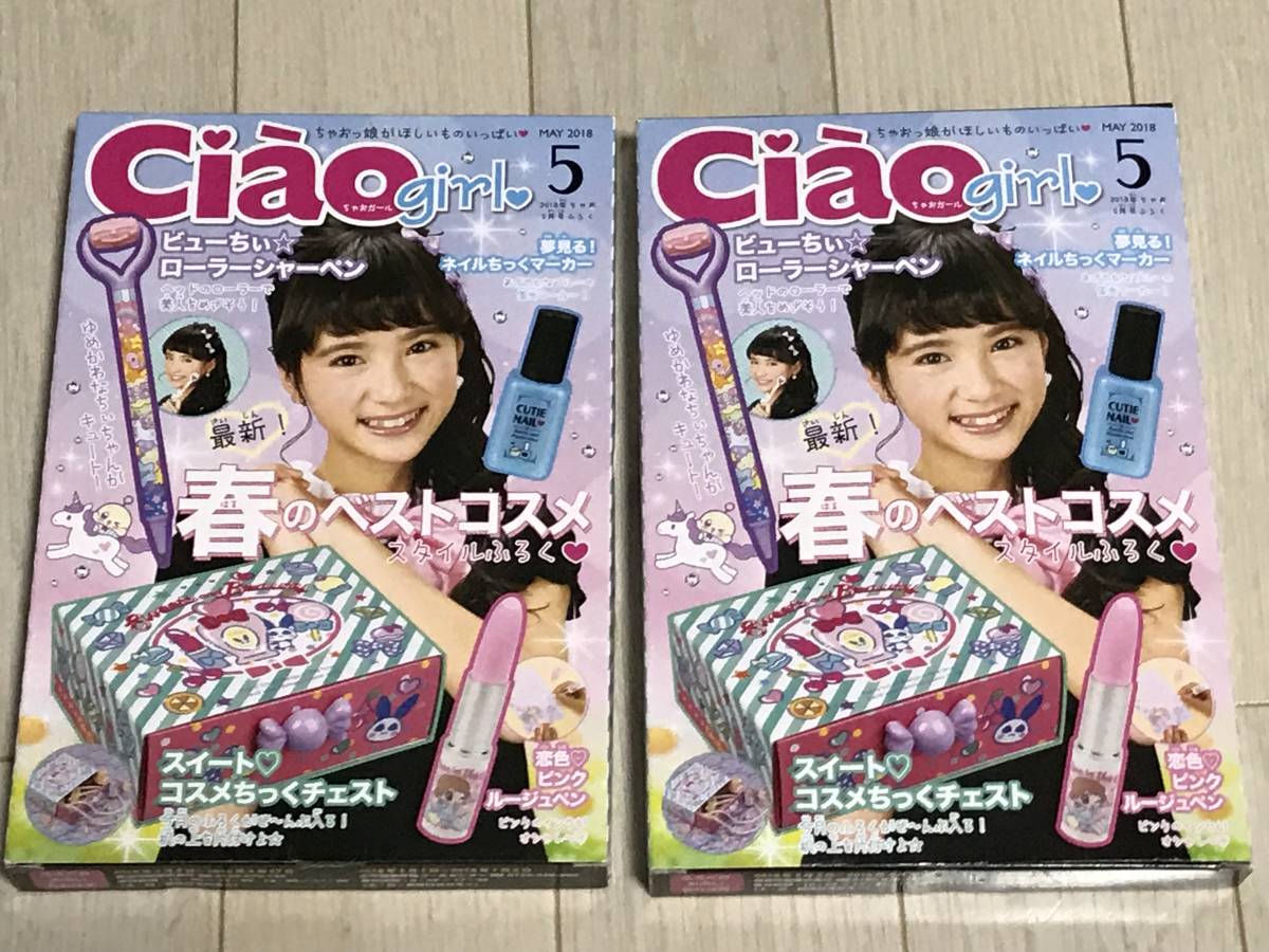 ちゃお 5月号付録 チャオガール 2箱セット ローラーシャーペン ネイルちっくマーカー ピンクルージュペン コスメちっくチェスト 子ども向け 売買されたオークション情報 Yahooの商品情報をアーカイブ公開 オークファン Aucfan Com