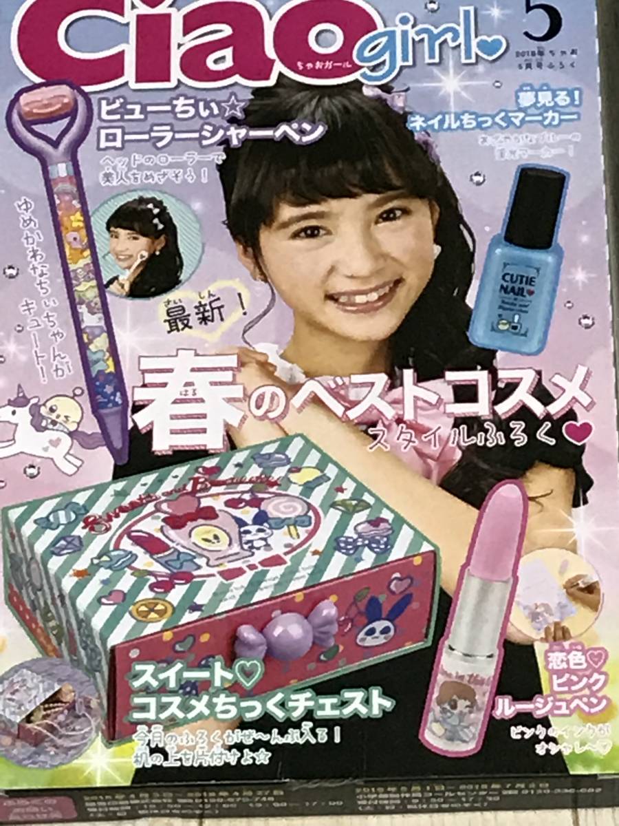 ちゃお 5月号付録 チャオガール 2箱セット ローラーシャーペン ネイルちっくマーカー ピンクルージュペン コスメちっくチェスト 子ども向け 売買されたオークション情報 Yahooの商品情報をアーカイブ公開 オークファン Aucfan Com