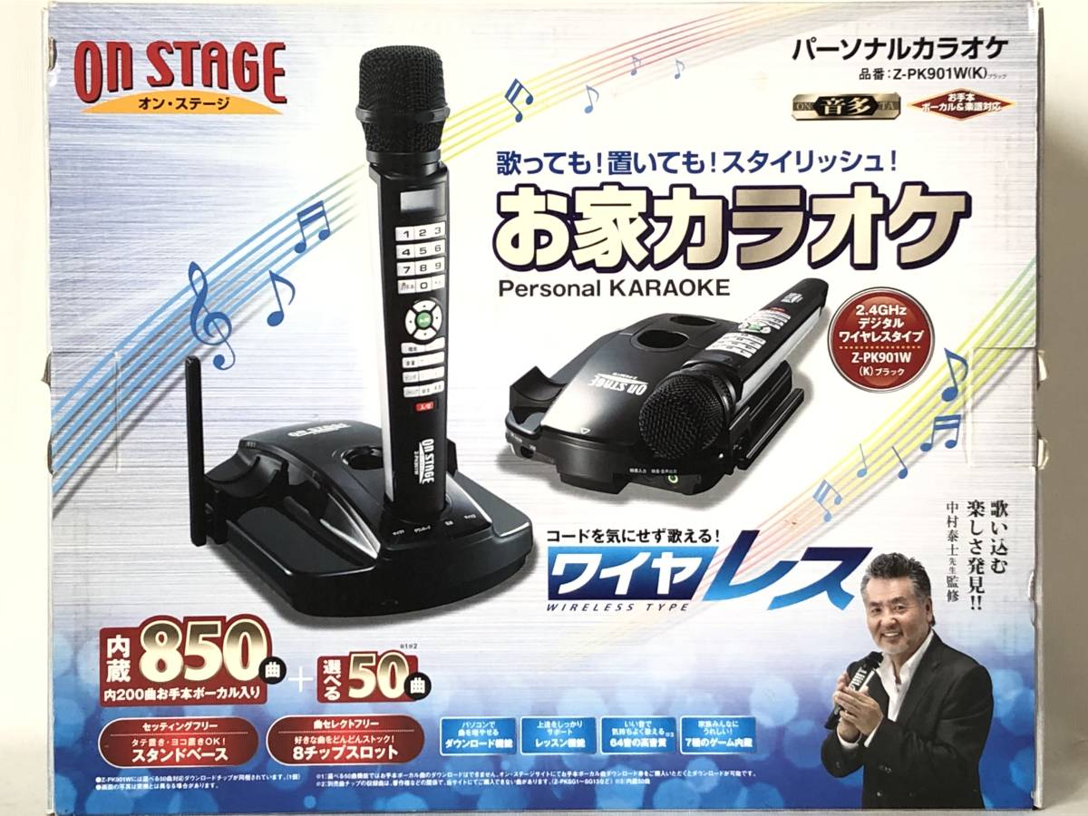 オンステージ パーソナルカラオケ （シングル） Z-PK901W (K) オン