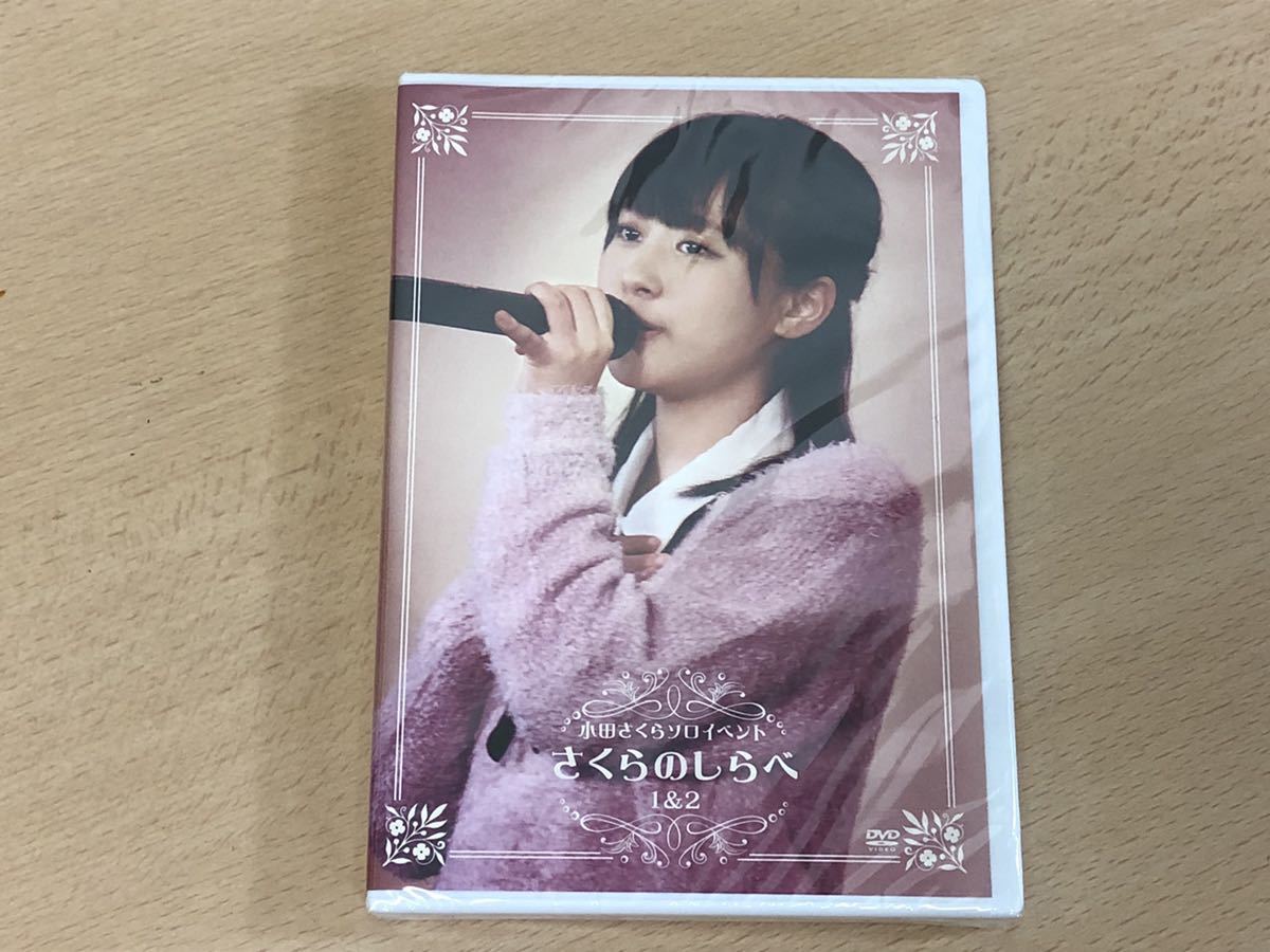 レア!!』小田さくら⁄モーニング娘。 ソロイベント さくらのしらべ