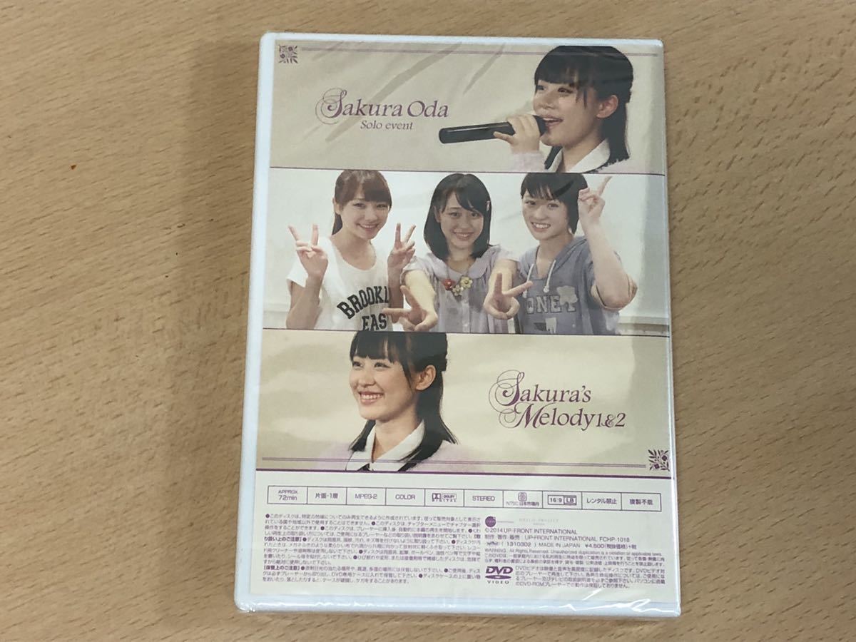 レア!!』小田さくら⁄モーニング娘。 ソロイベント さくらのしらべ