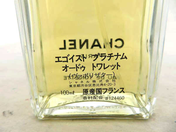 シャネル エゴイスト 100ml CHANEL エゴイストプールオム EDT シャネル