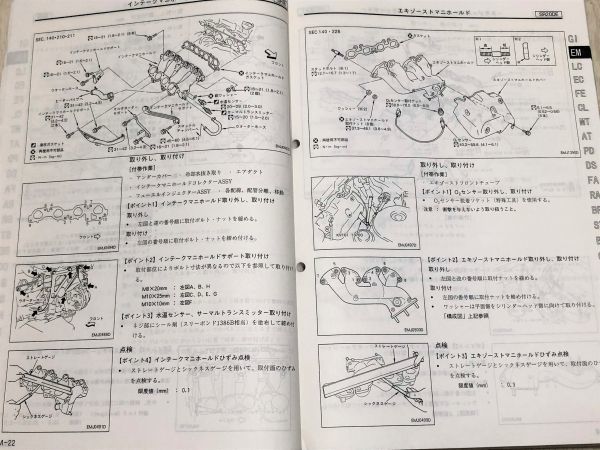 S15 Yahoo!オークション - 整備要領書 シルビア by PDF シルビアs15
