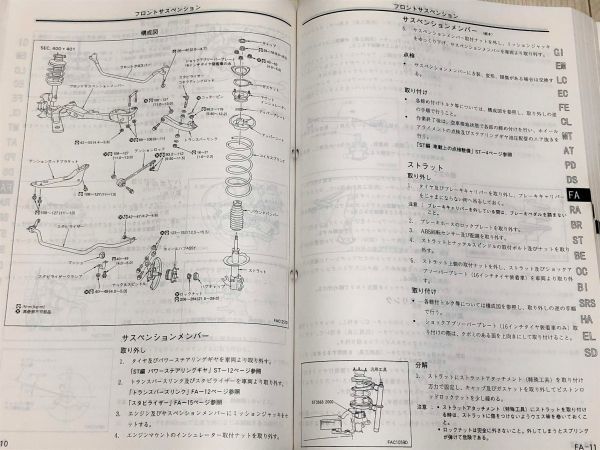 S15 Yahoo!オークション - 整備要領書 シルビア by PDF シルビアs15