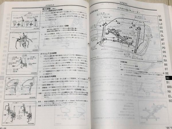S15 Yahoo!オークション - 整備要領書 シルビア by PDF シルビアs15