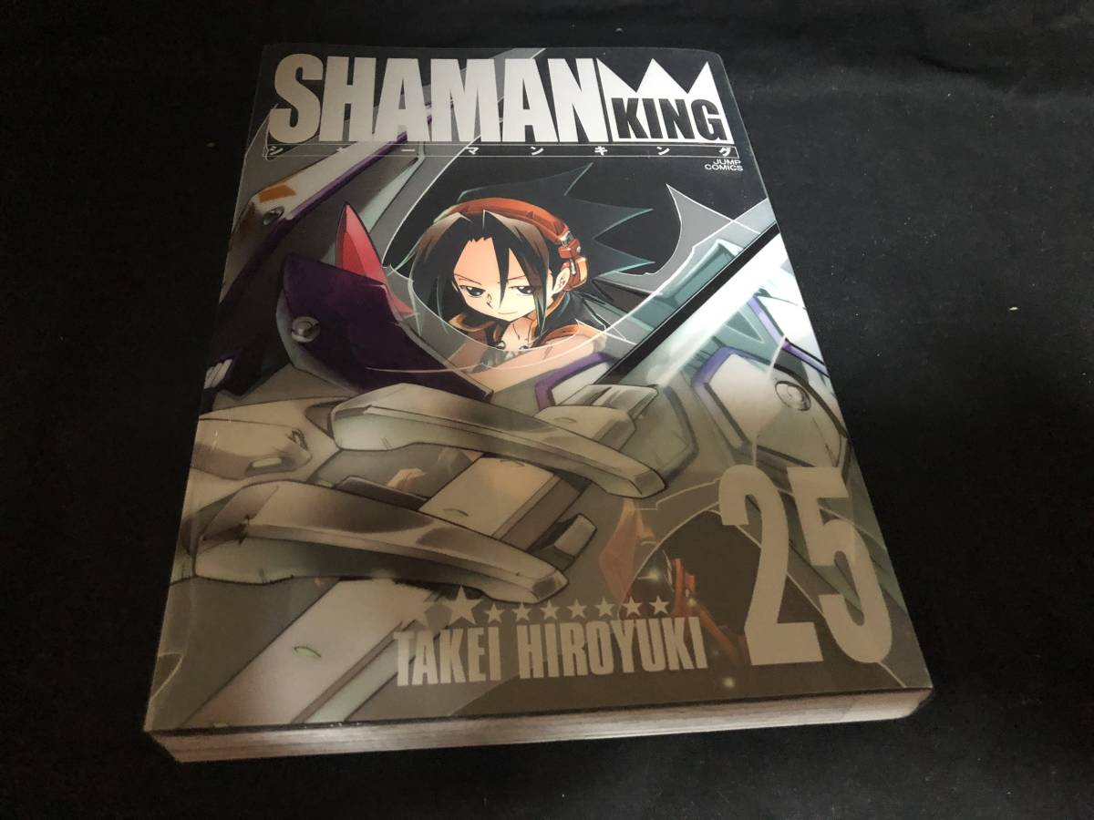 シャーマンキング 完全版 25巻 武井宏之 漫画 マンガ 少年ジャンプコミック 送料込み_1