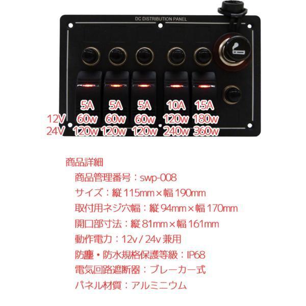 防水 : スイッチパネル 12V 対応 24V シガーライター スイッチ パネル デュアル Yowhyana シガーライターソケット ロッカースイッチ | マリン 改良