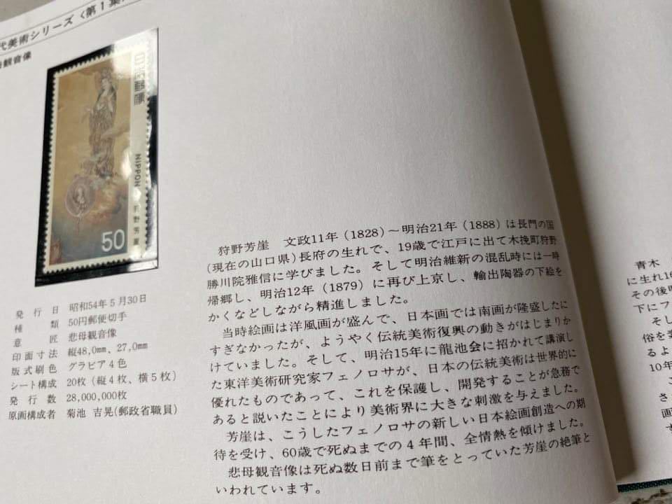 特殊切手帳 1979年～1984年 6冊 Yahoo!オークション 【公式通販】