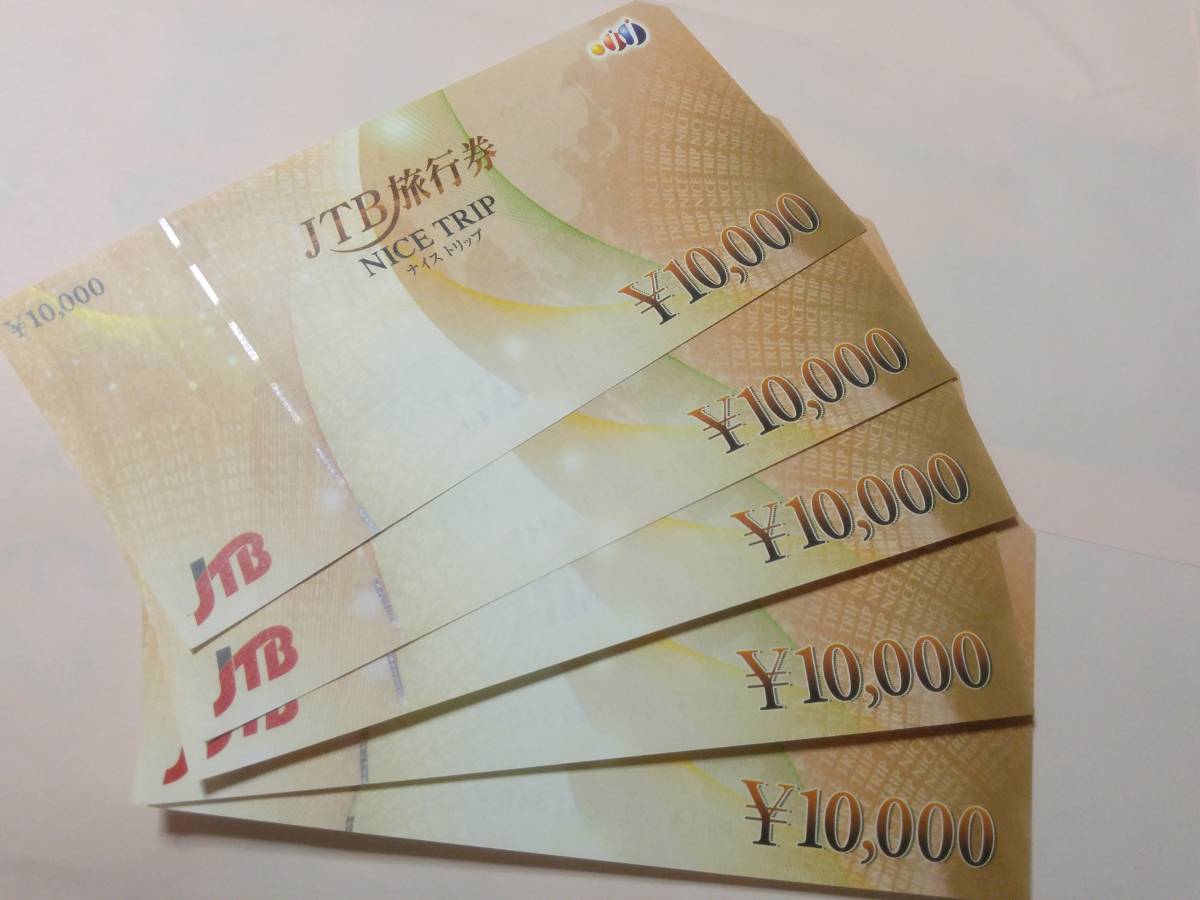 JTB旅行券 ナイストリップ5万円
