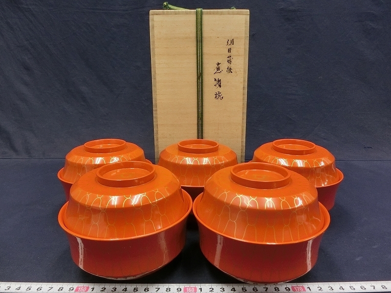 D2474 山下甫斎 朱塗 網目蒔絵 煮物椀 5客 蓋付椀 木製漆器 共箱