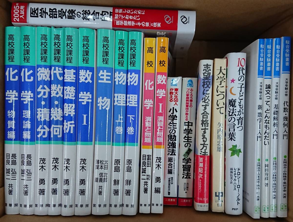 かんき出版 数学 米田 文系 ⁄ 高校数学の基礎が150分でわかる本