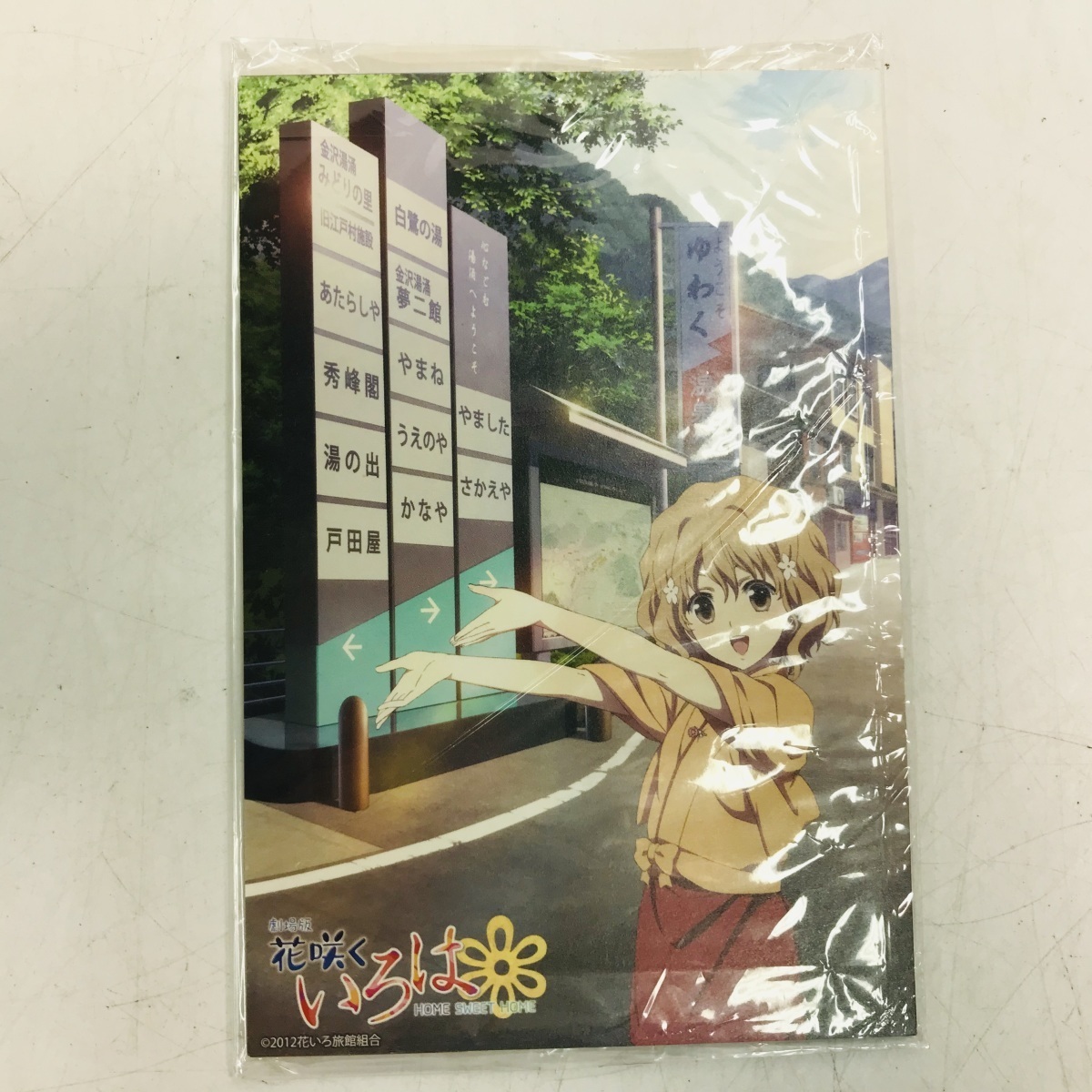 品 劇場版花咲くいろは 聖地限定ハガキ 新聞 映画館限定色紙3枚 パンフレット セット コミック アニメグッズ 売買されたオークション情報 Yahooの商品情報をアーカイブ公開 オークファン Aucfan Com