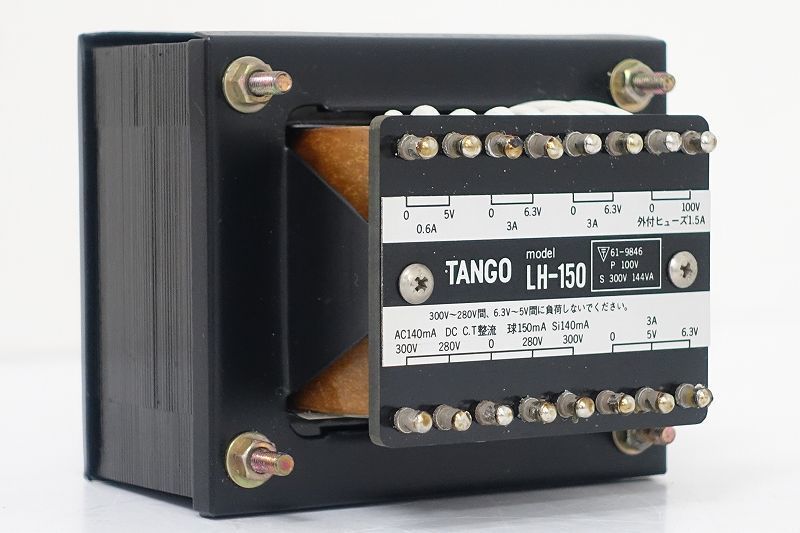 タンゴ TANGO 電源トランス LH-150 - 真空管アンプ用 Yahoo KH] 電源