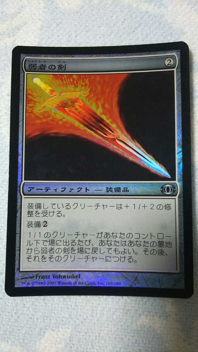mtg foil 日本語 MRD 精神隷属器/Mindslaver 1枚まで 即決 ※色抜けあり
